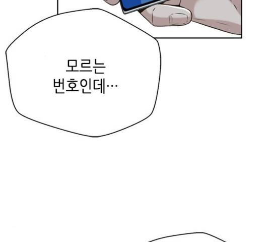판사 이한영 47화 143