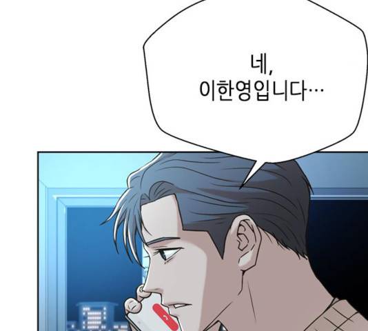 판사 이한영 47화 144