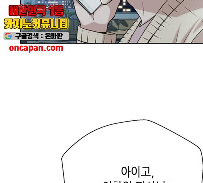 판사 이한영 47화 145