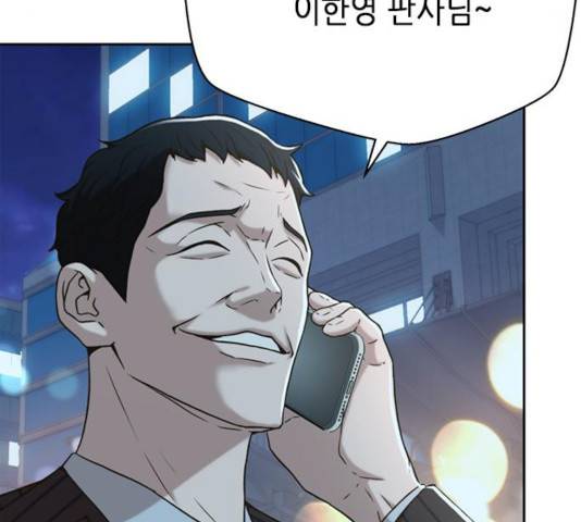 판사 이한영 47화 146