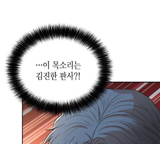 판사 이한영 47화 148