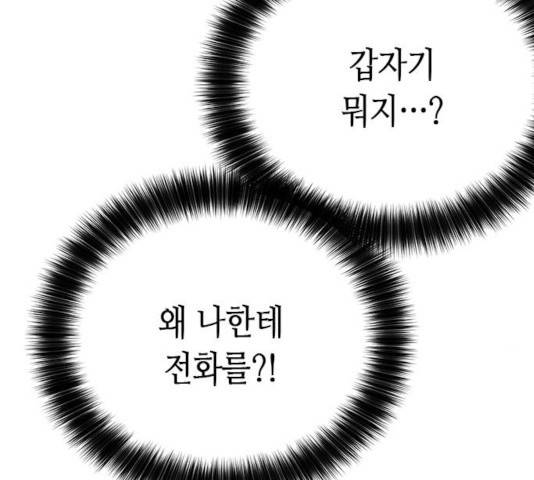 판사 이한영 47화 150