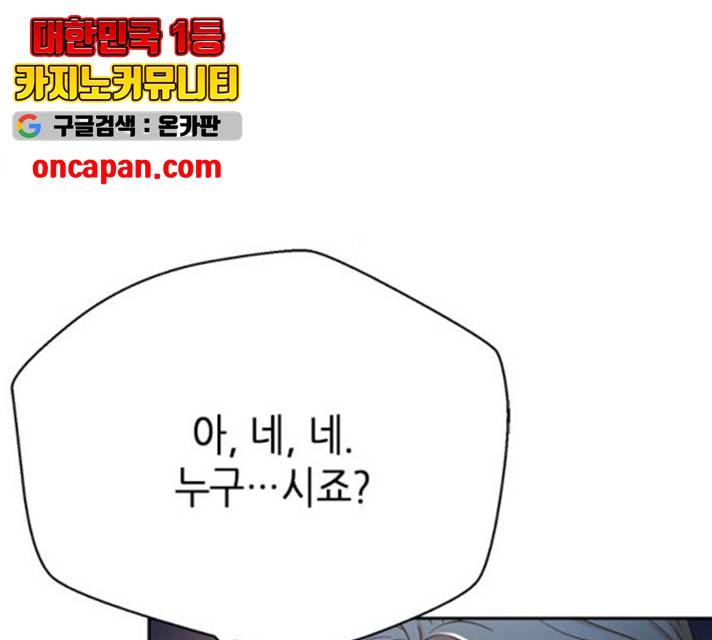 판사 이한영 47화 153