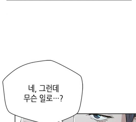 판사 이한영 47화 158