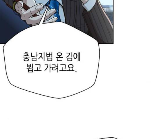 판사 이한영 47화 161