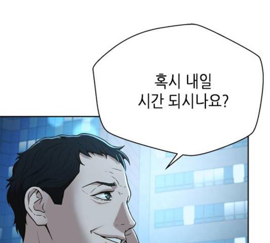 판사 이한영 47화 164