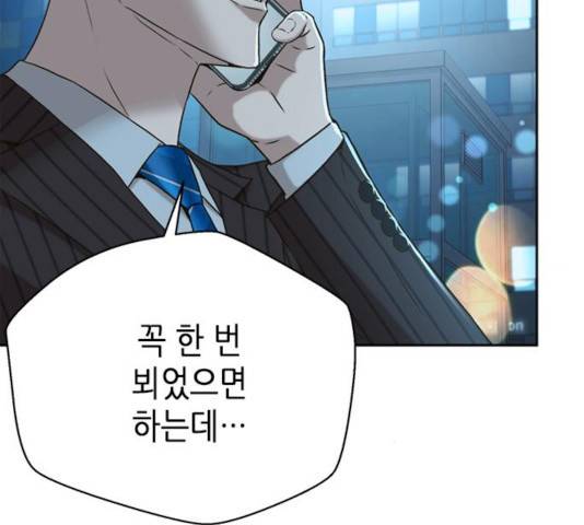 판사 이한영 47화 165
