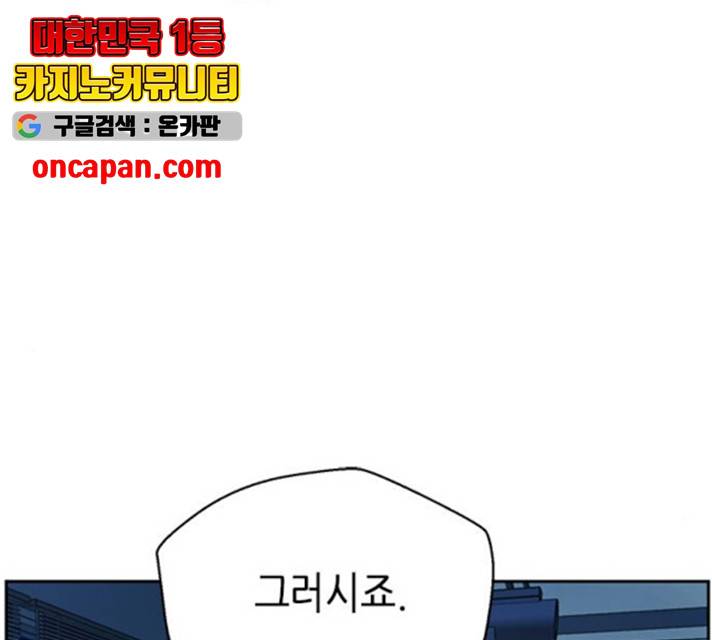 판사 이한영 47화 166