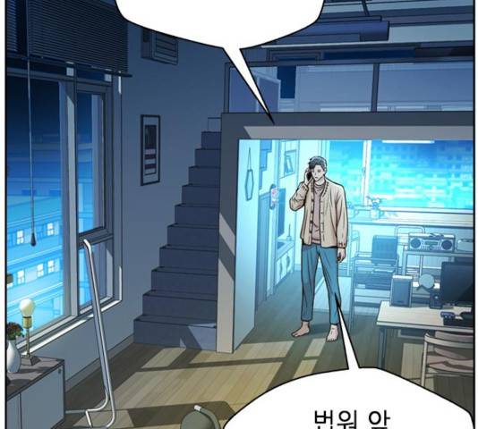 판사 이한영 47화 167