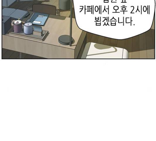 판사 이한영 47화 168