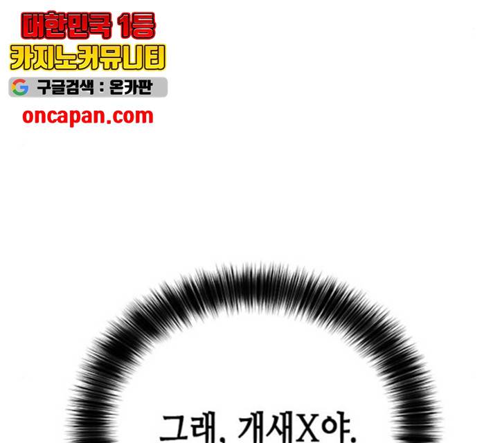 판사 이한영 47화 173
