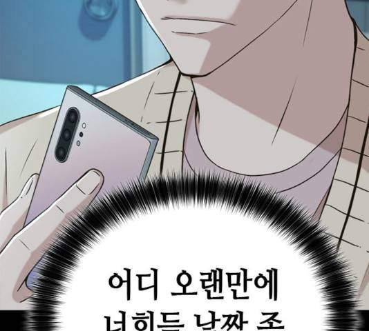 판사 이한영 47화 175