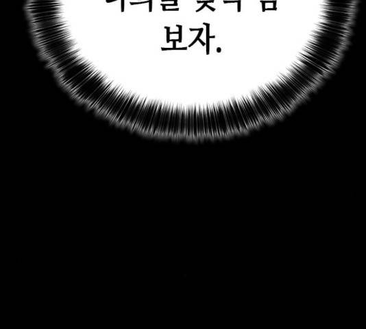 판사 이한영 47화 176