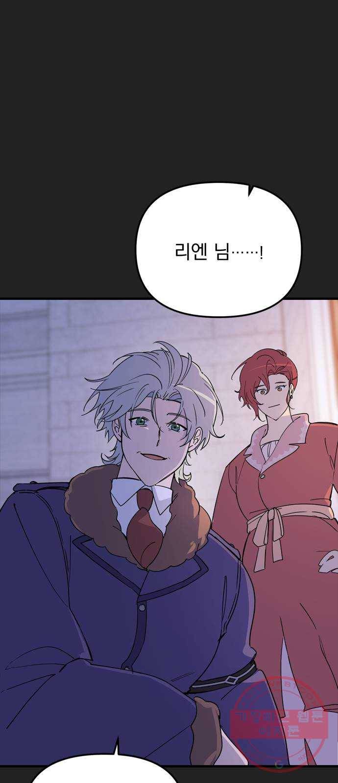 독신마법사 기숙아파트 14화 16