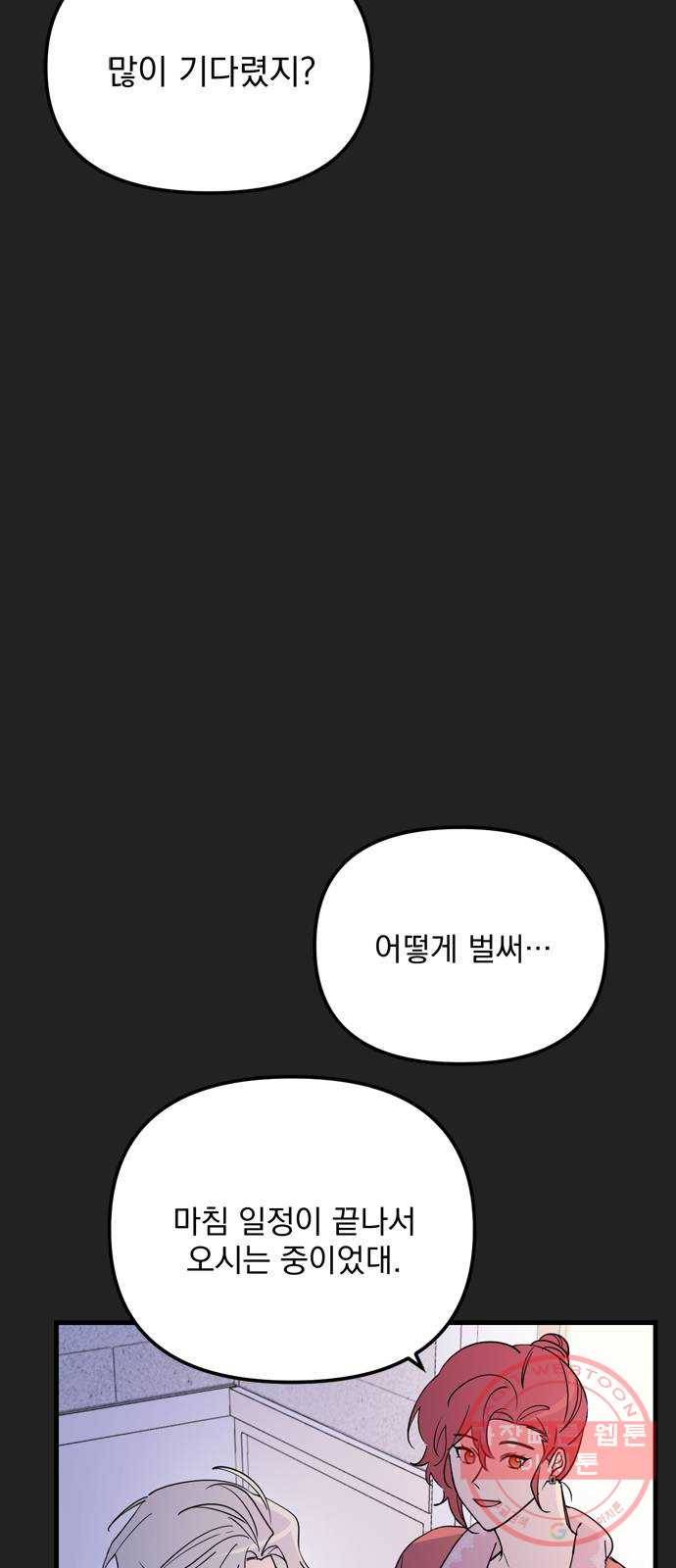 독신마법사 기숙아파트 14화 17