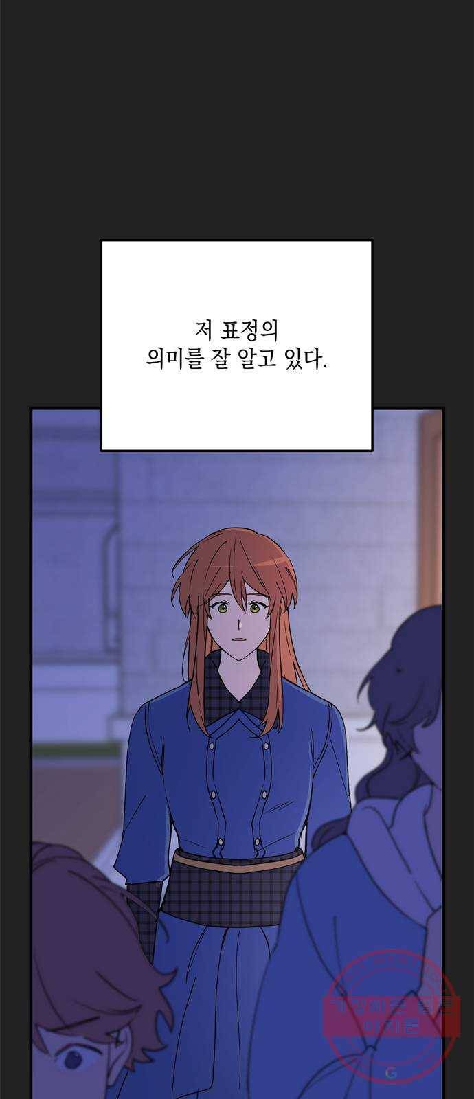 독신마법사 기숙아파트 14화 27