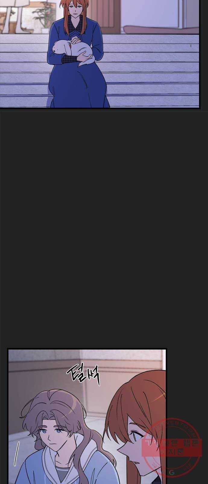 독신마법사 기숙아파트 14화 36