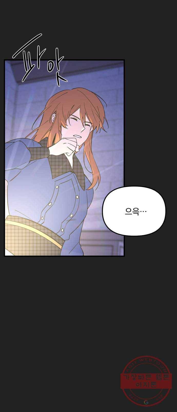 독신마법사 기숙아파트 14화 55