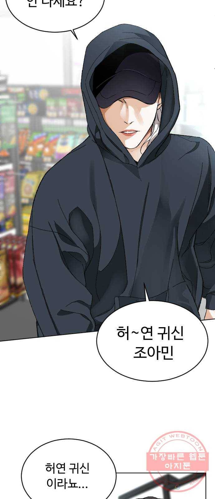 보통아이 6화. 그 집 2