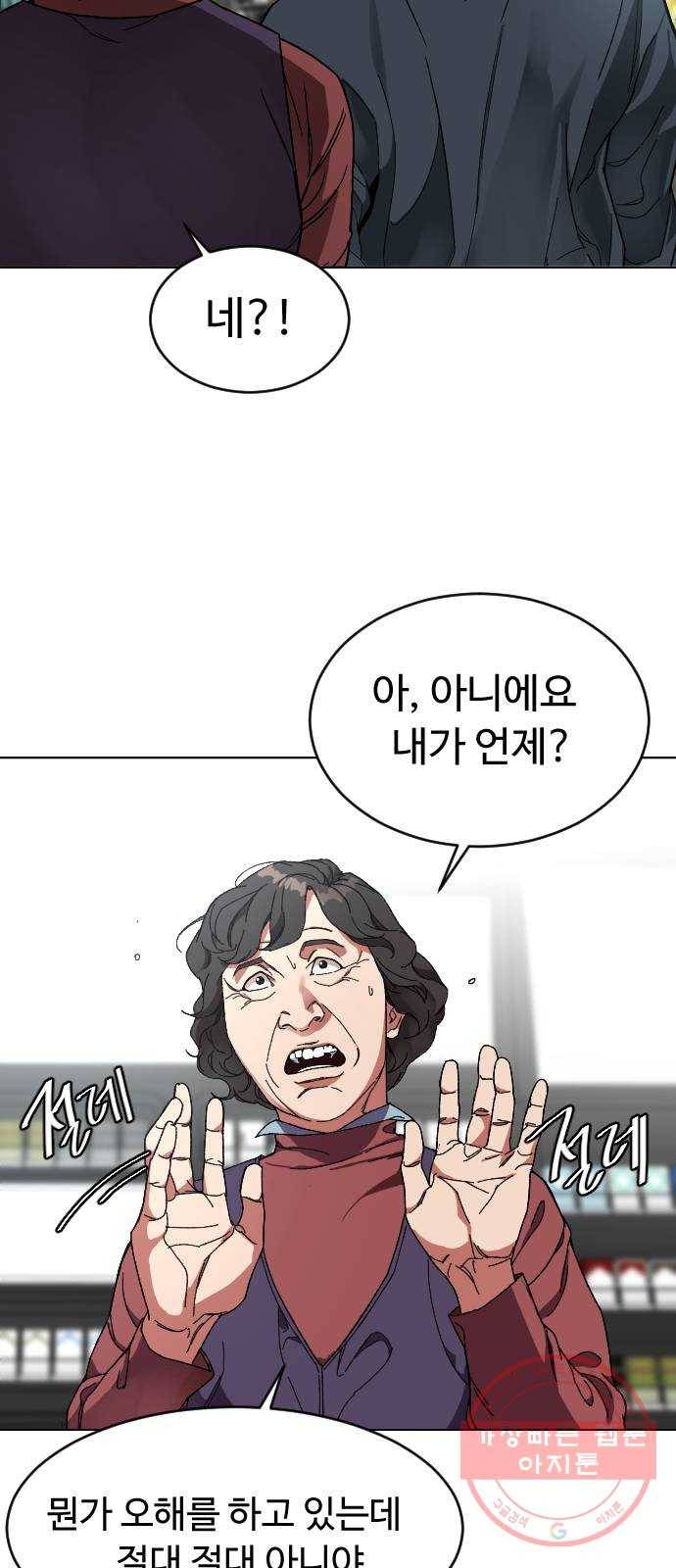 보통아이 6화. 그 집 4