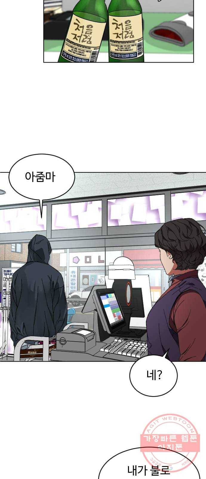 보통아이 6화. 그 집 6