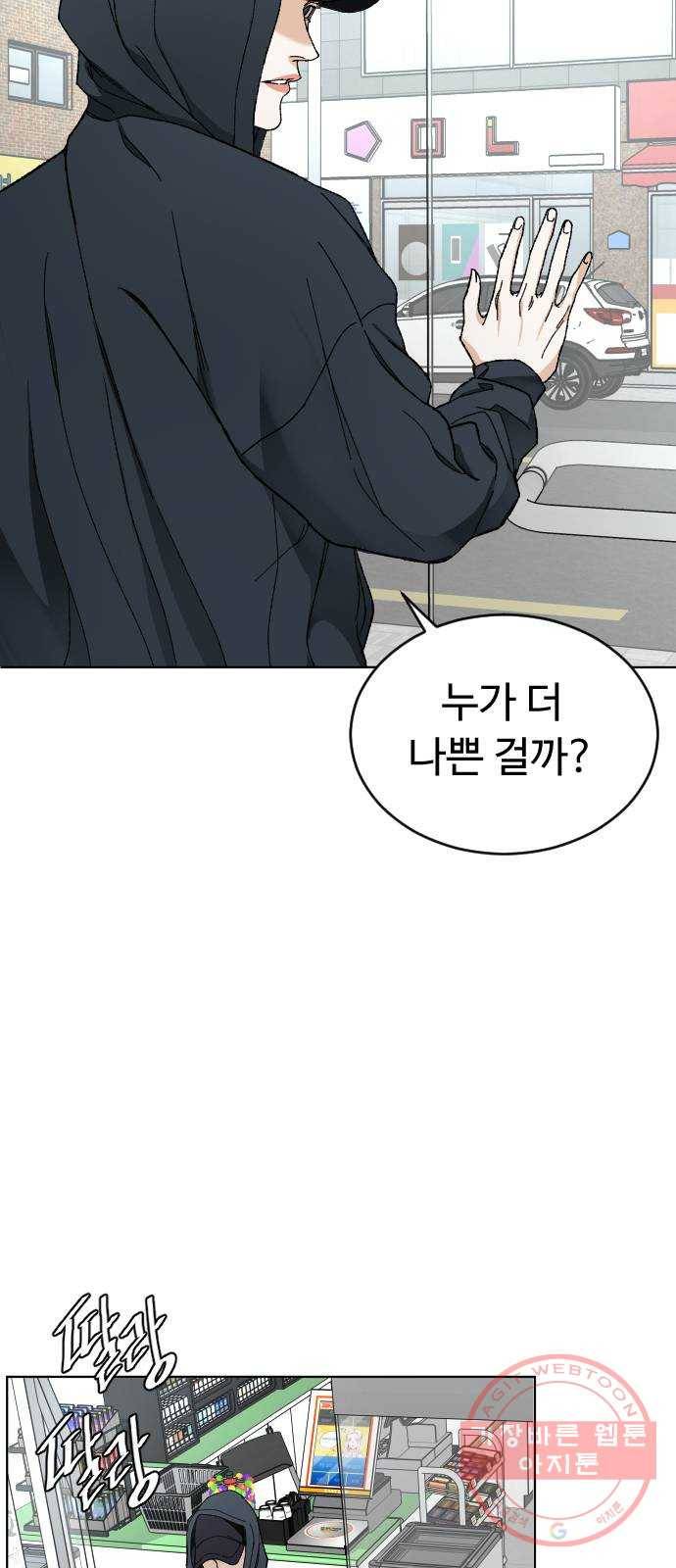 보통아이 6화. 그 집 8