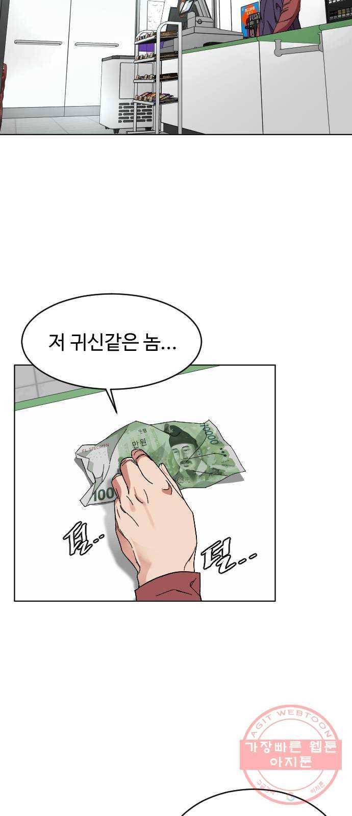 보통아이 6화. 그 집 10