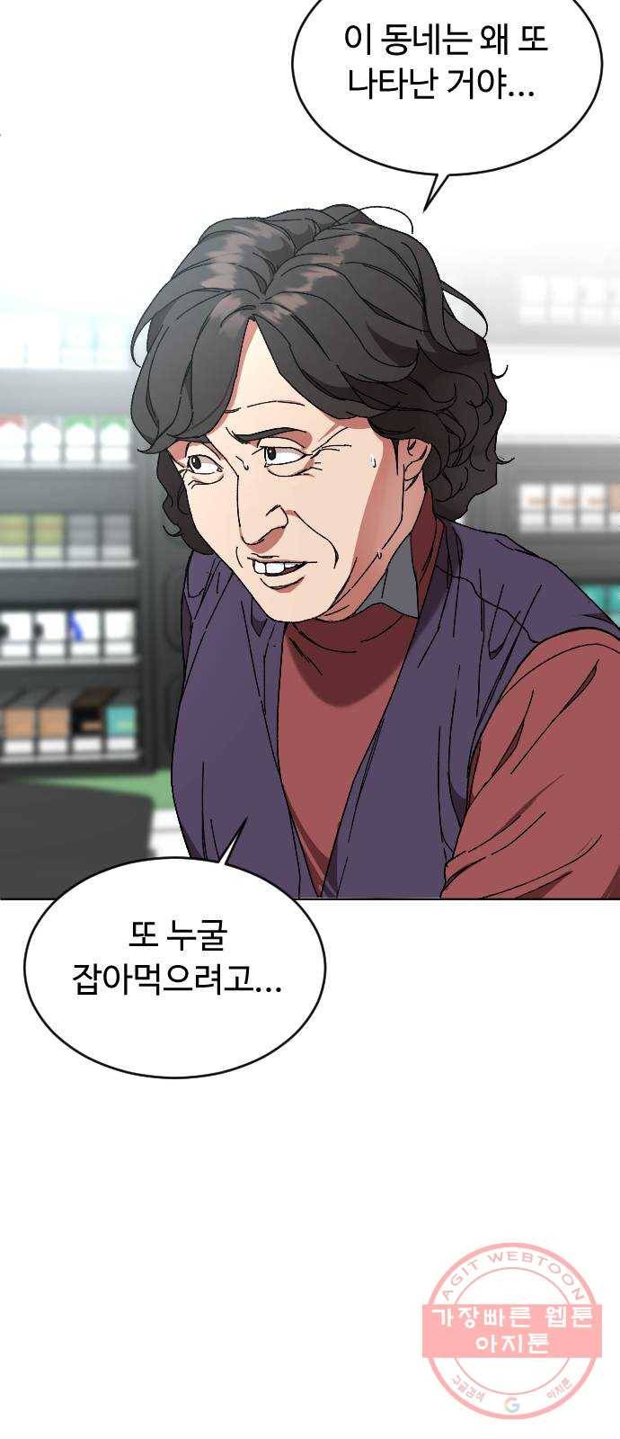 보통아이 6화. 그 집 11