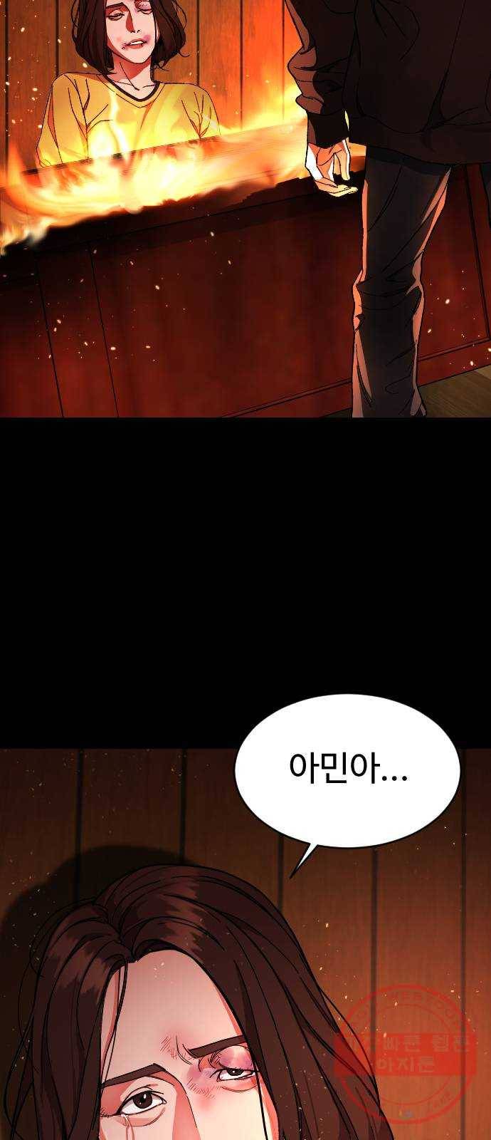 보통아이 6화. 그 집 18