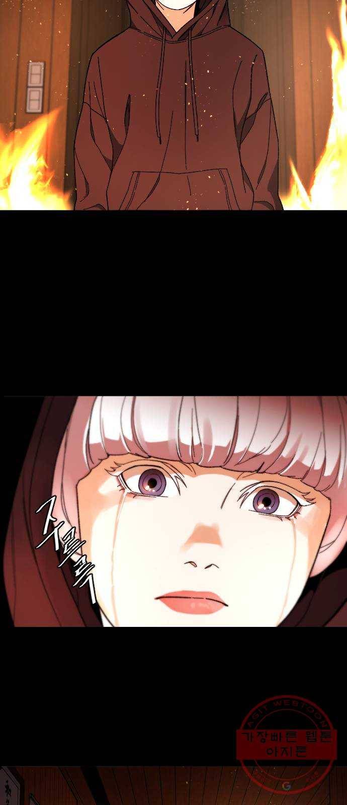 보통아이 6화. 그 집 20
