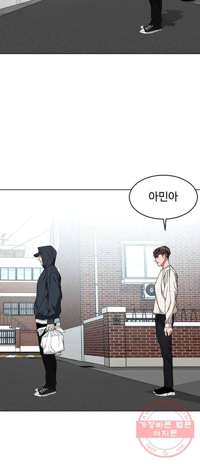 보통아이 6화. 그 집 22