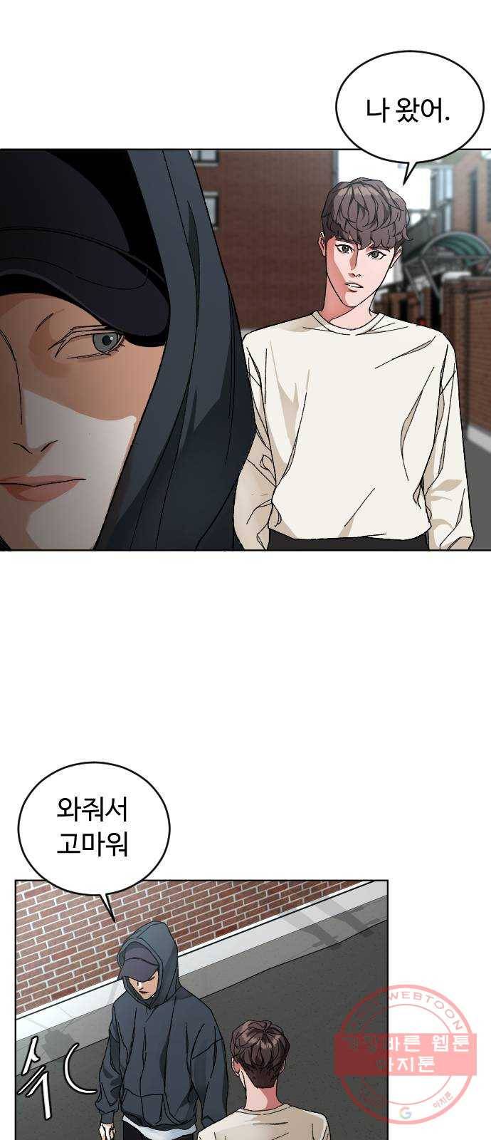 보통아이 6화. 그 집 23