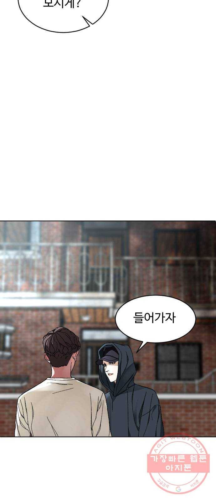 보통아이 6화. 그 집 25