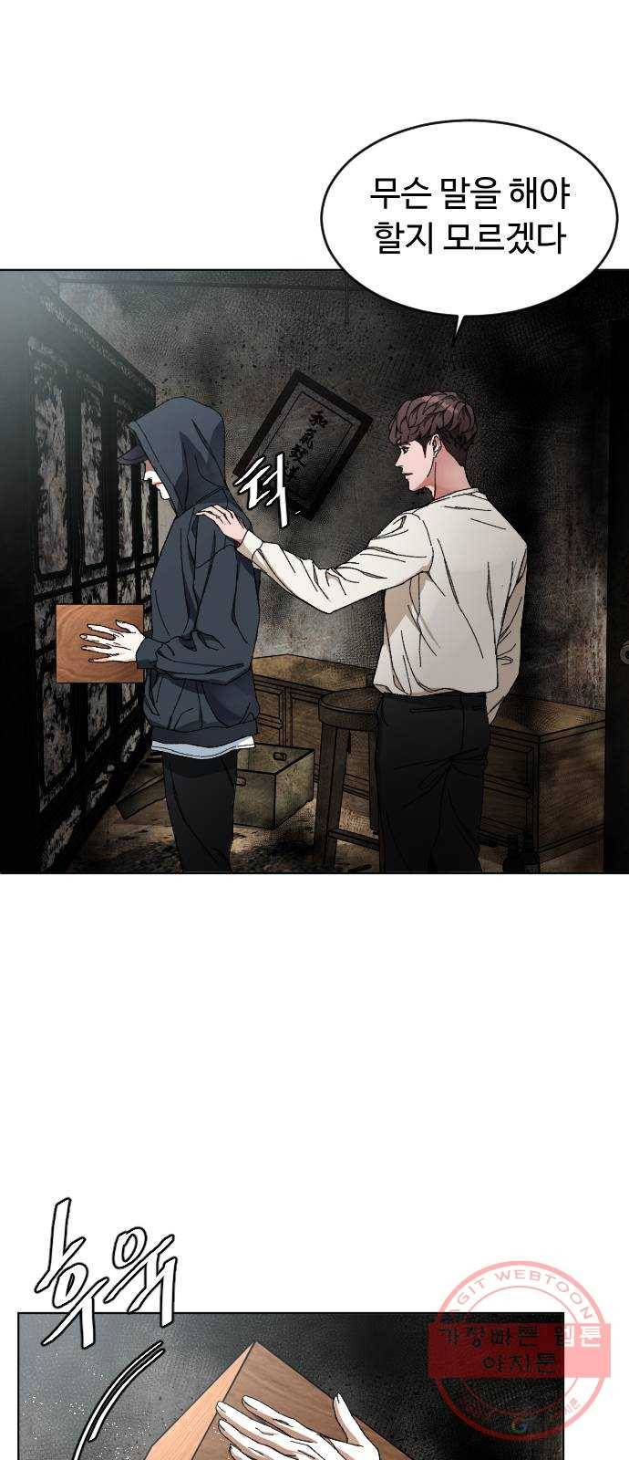 보통아이 6화. 그 집 30
