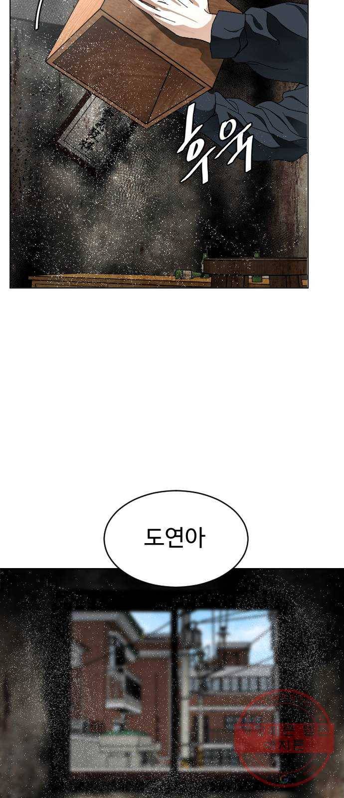 보통아이 6화. 그 집 31