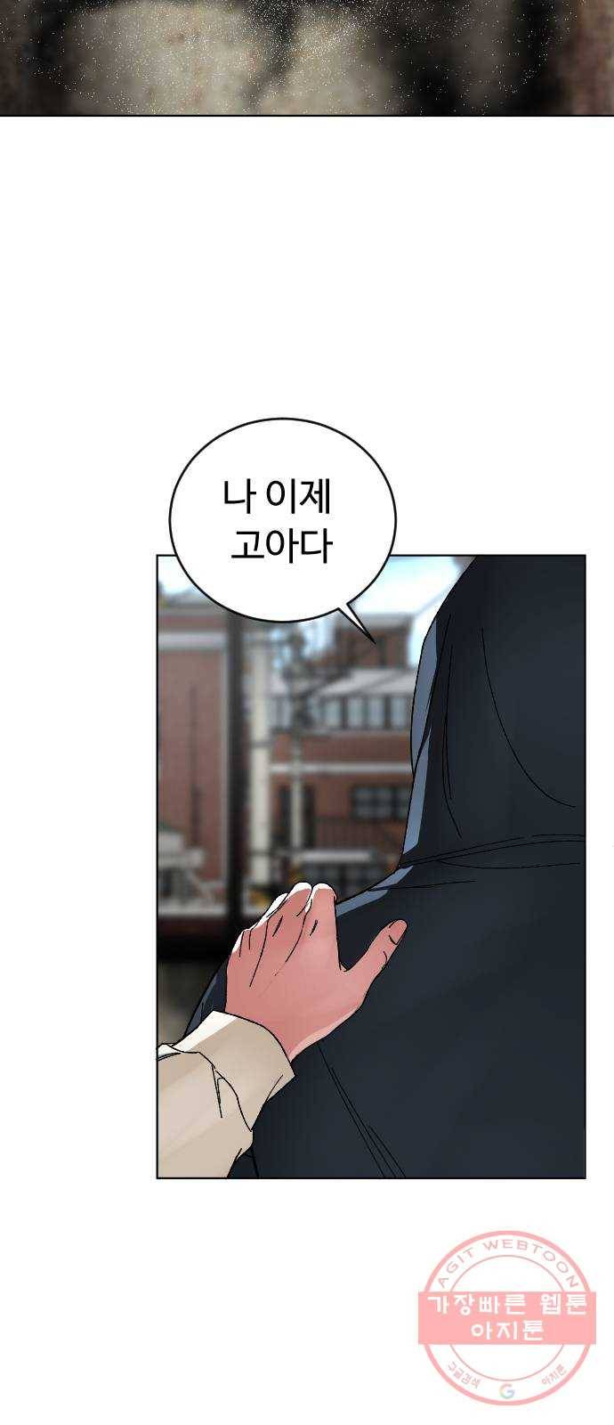 보통아이 6화. 그 집 32