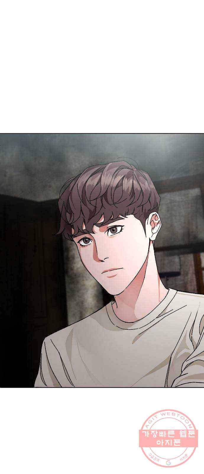 보통아이 6화. 그 집 34