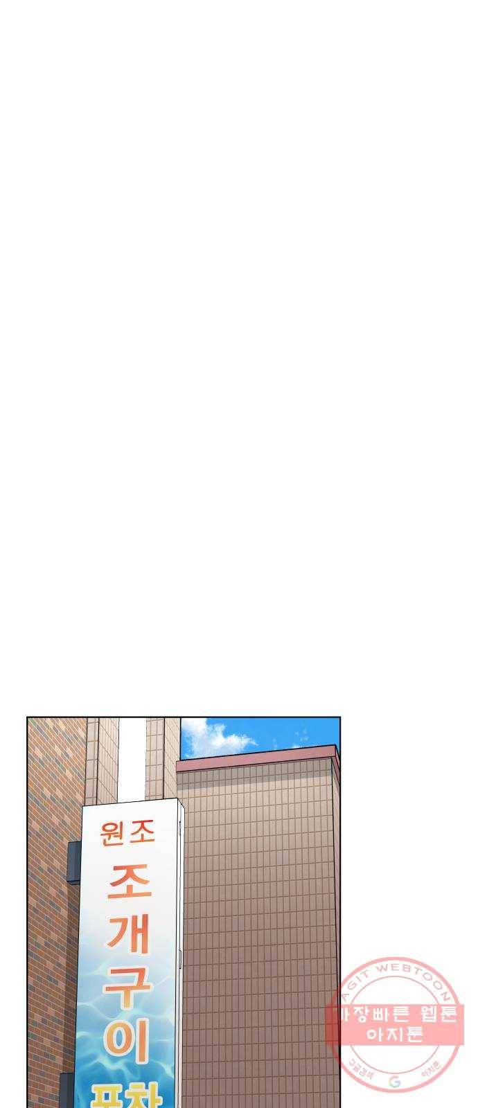 보통아이 6화. 그 집 35