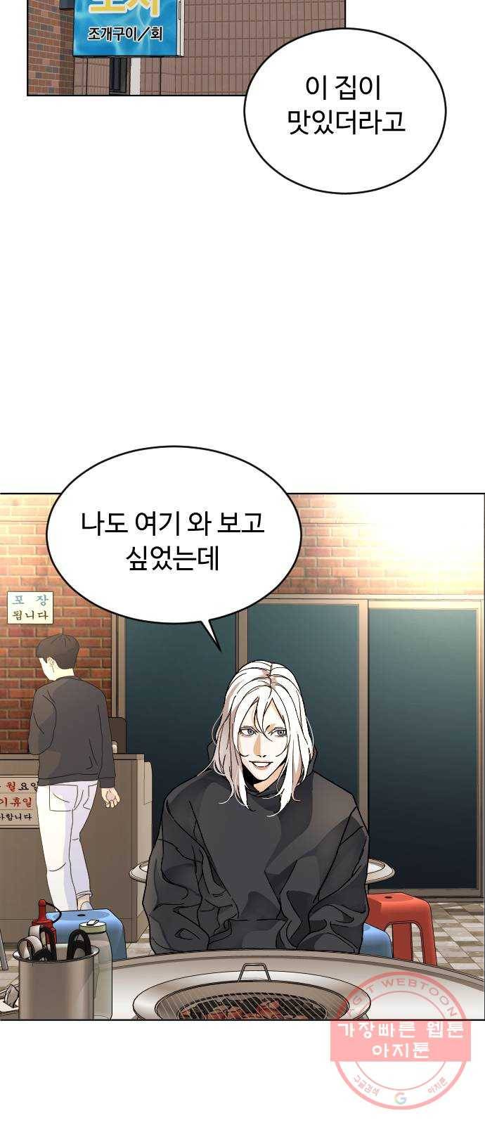 보통아이 6화. 그 집 36