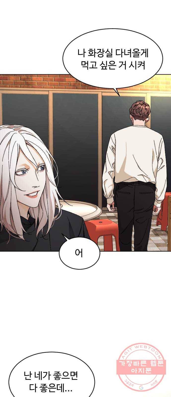 보통아이 6화. 그 집 37