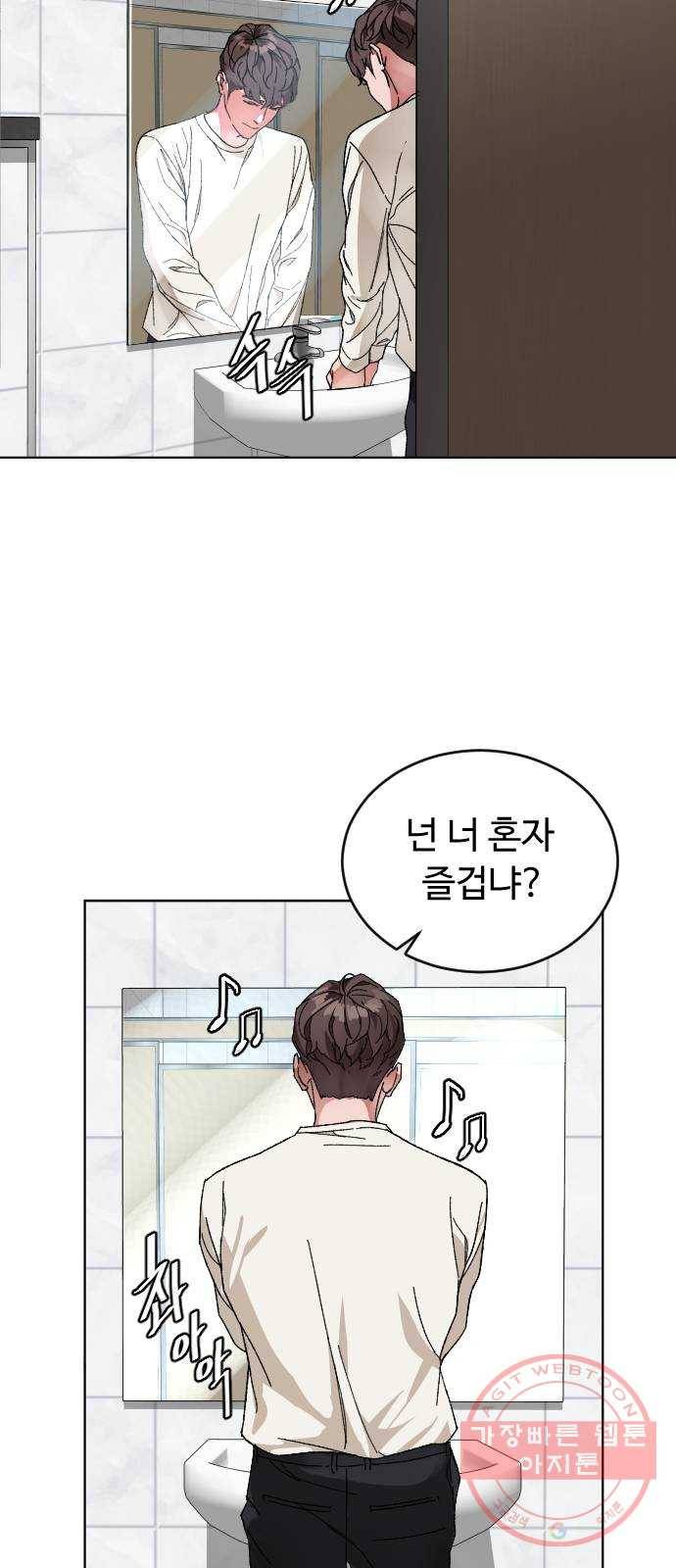 보통아이 6화. 그 집 40