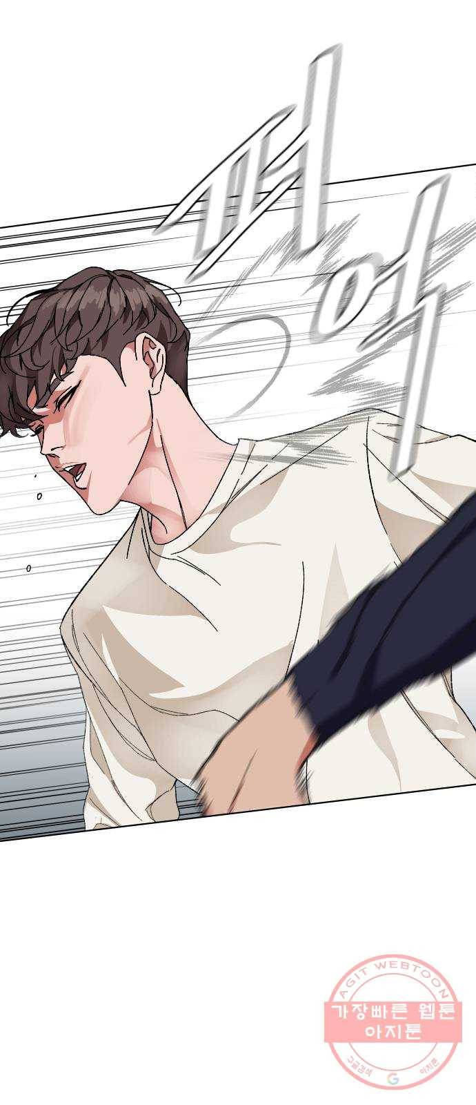 보통아이 6화. 그 집 43