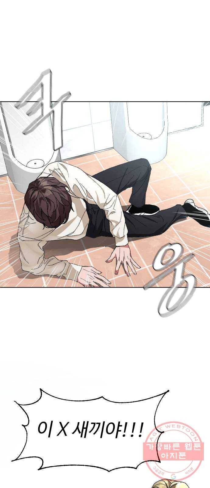 보통아이 6화. 그 집 44