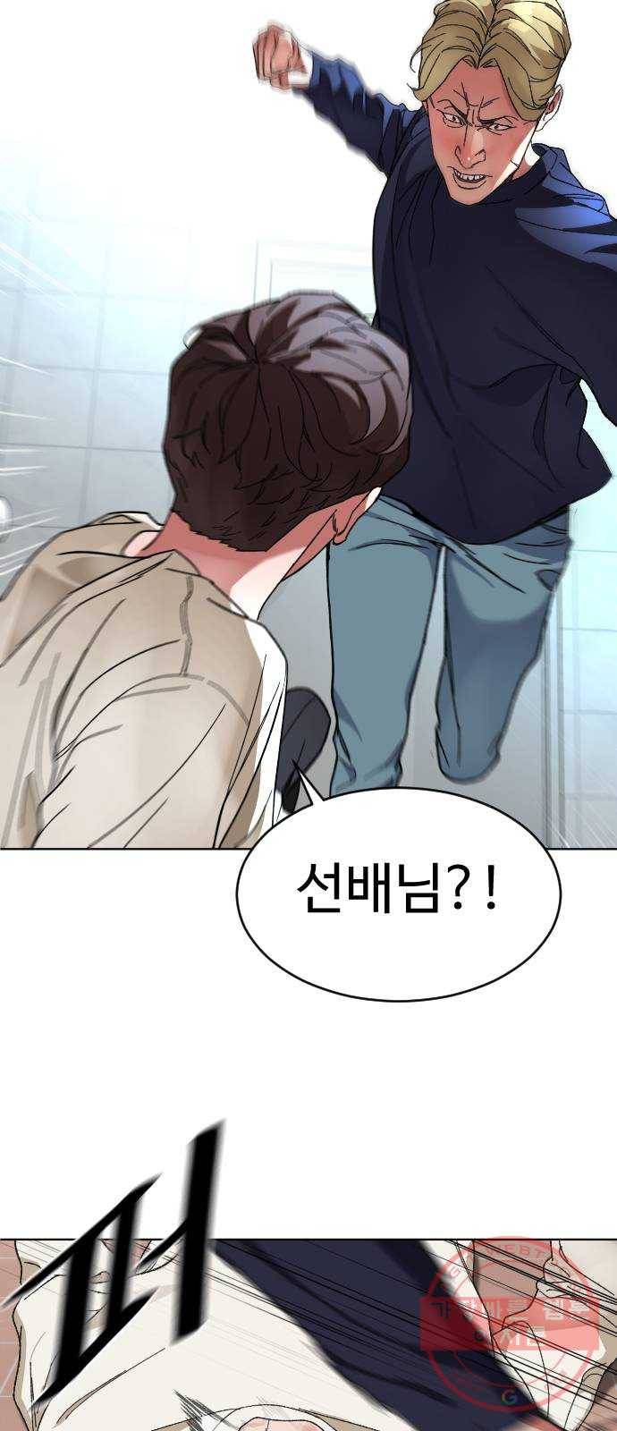 보통아이 6화. 그 집 45