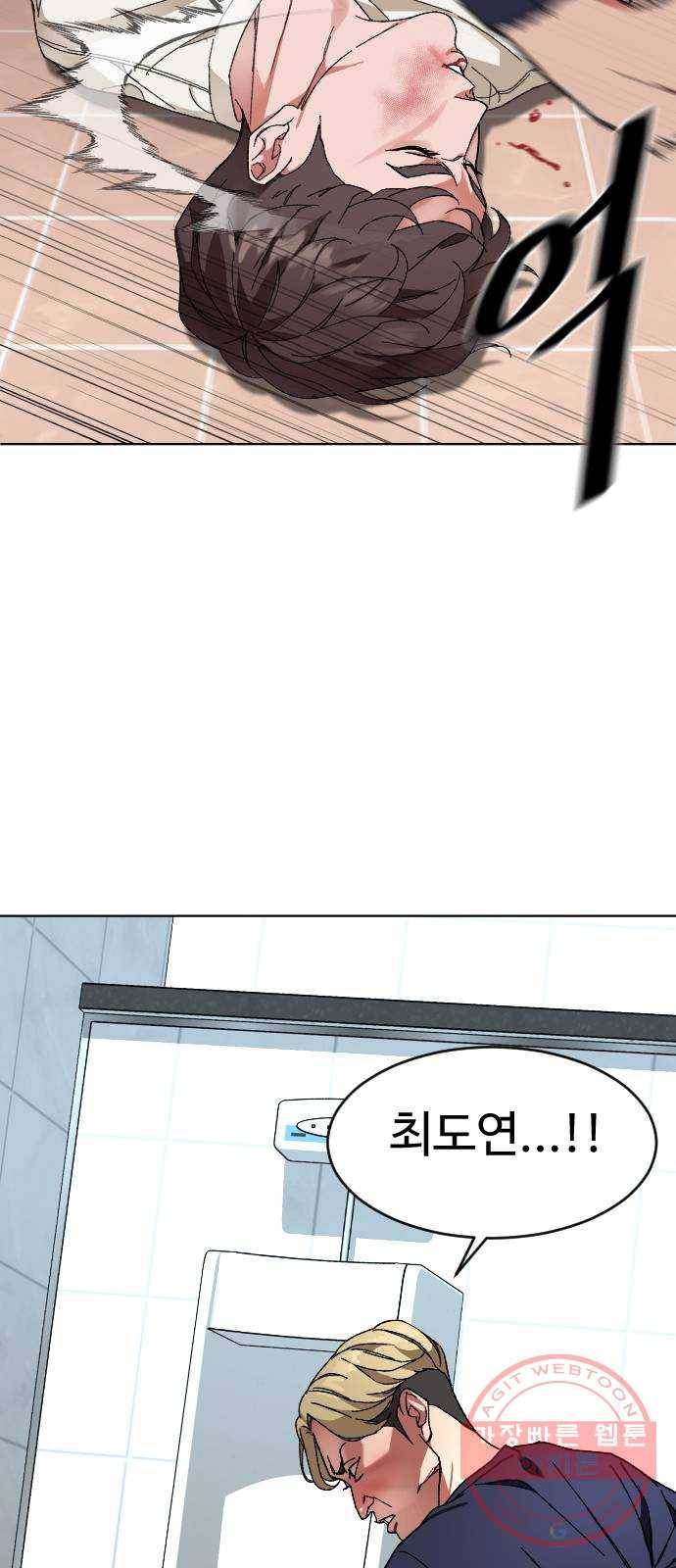 보통아이 6화. 그 집 46