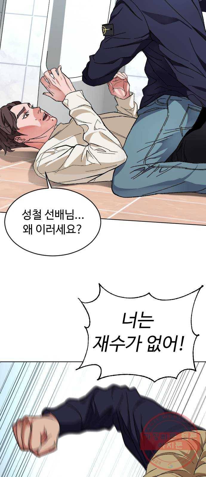 보통아이 6화. 그 집 47
