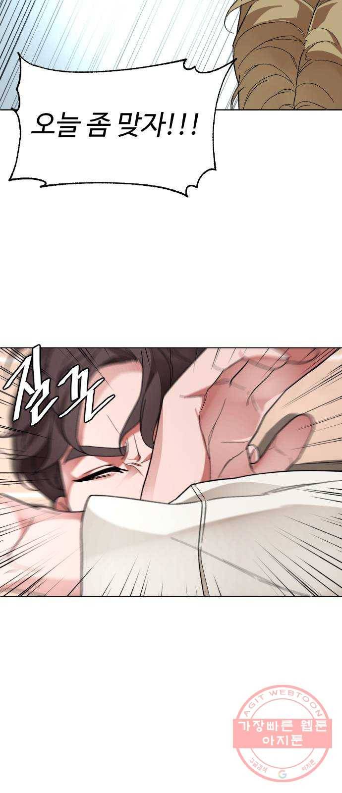 보통아이 6화. 그 집 48