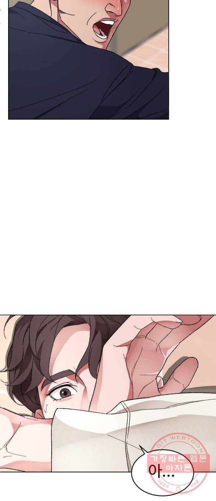 보통아이 6화. 그 집 50