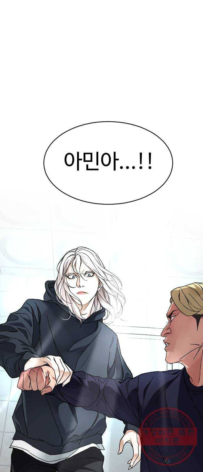 보통아이 6화. 그 집 51