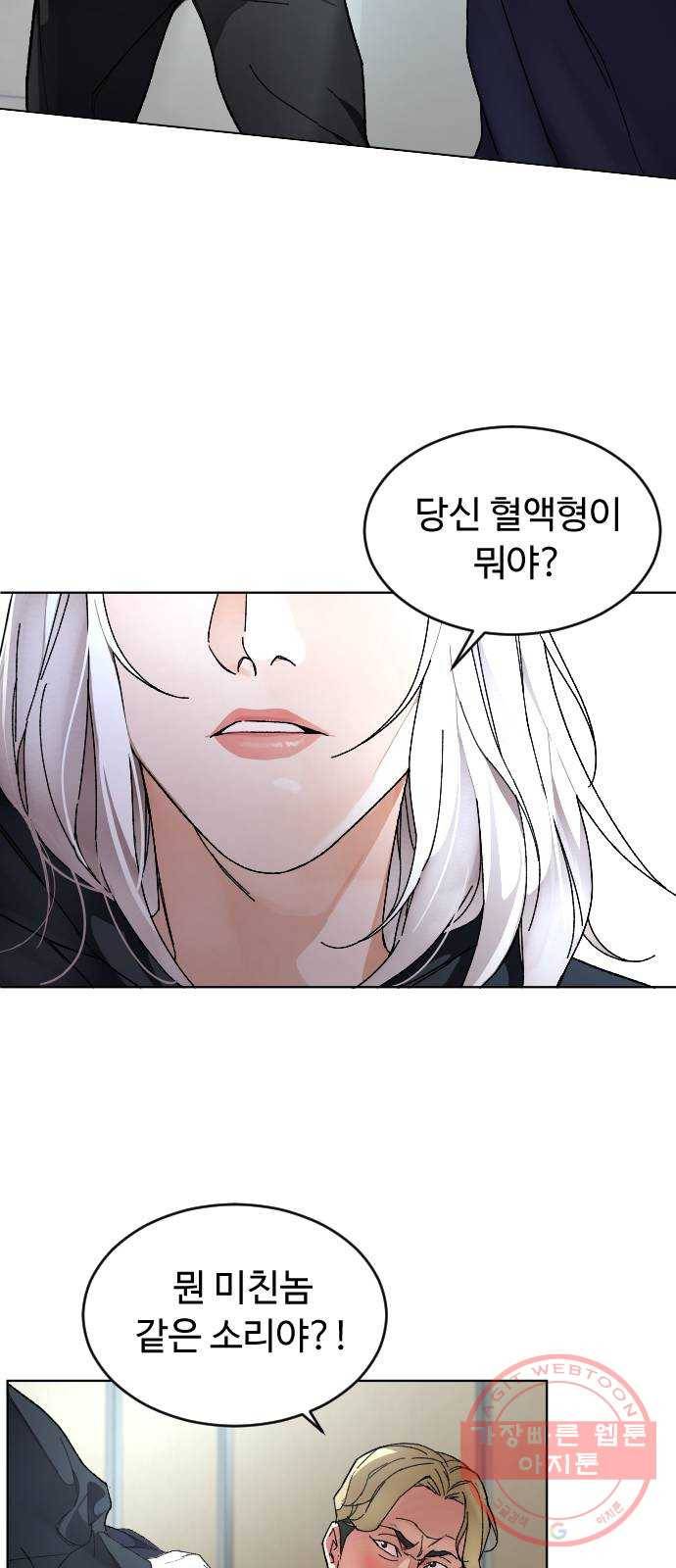 보통아이 6화. 그 집 52
